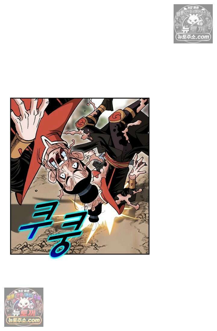 독왕강림 248화 8