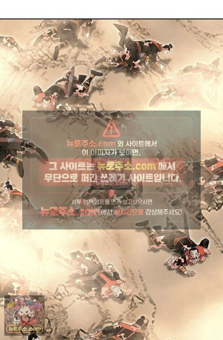 독왕강림 248화 11