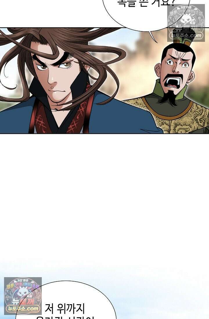 독왕강림 248화 14