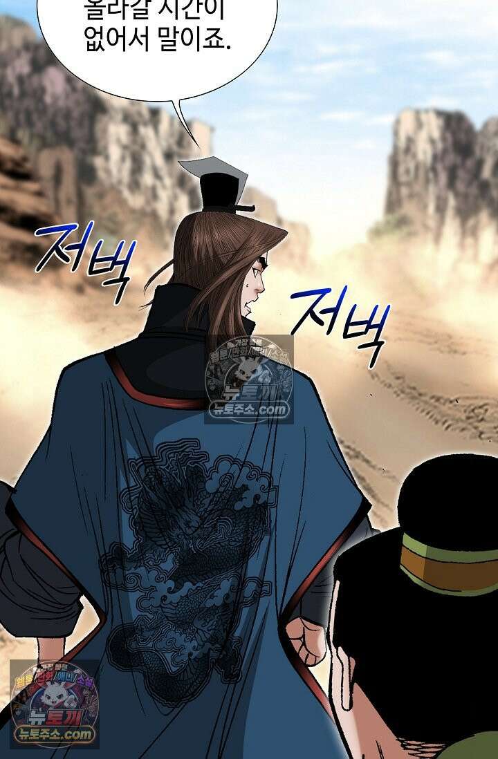 독왕강림 248화 15