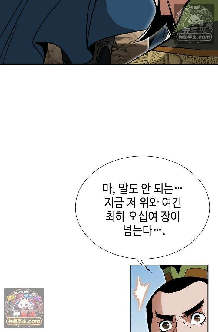 독왕강림 248화 16
