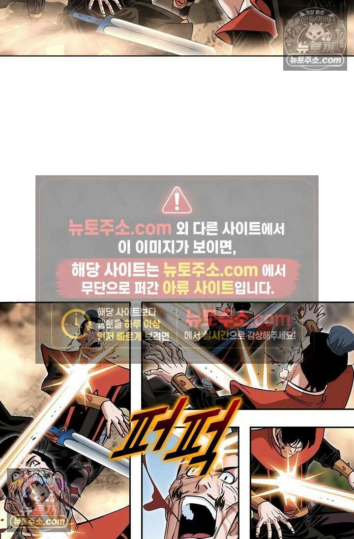 독왕강림 248화 22