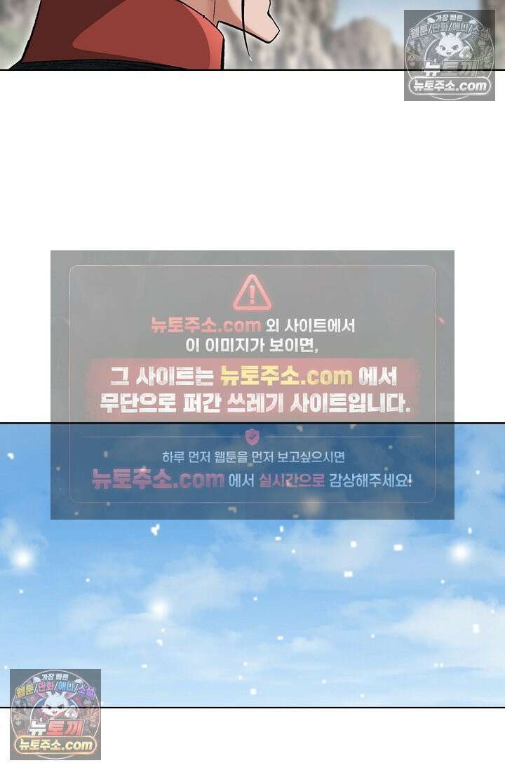 독왕강림 258화 6