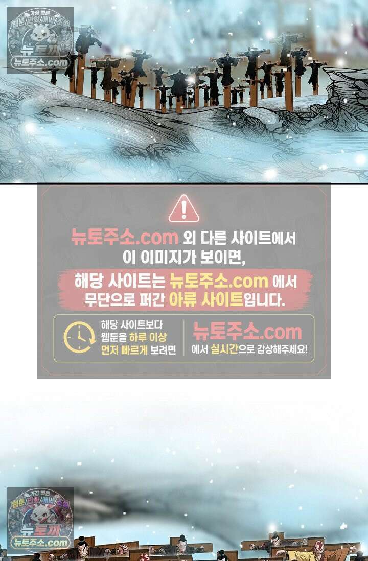 독왕강림 258화 10