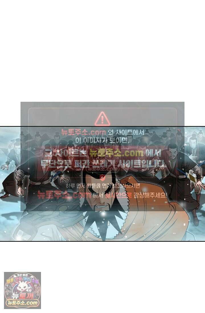 독왕강림 258화 14
