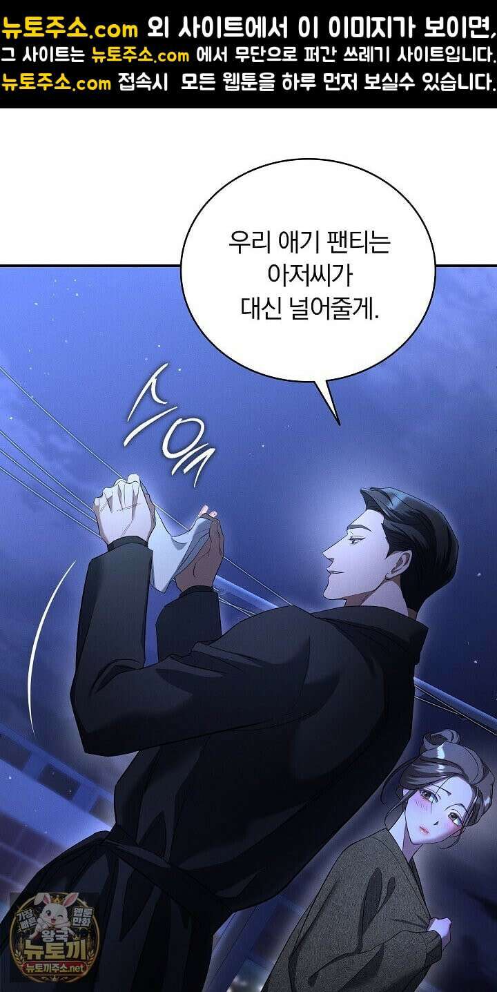 개같은 아저씨 3화 1