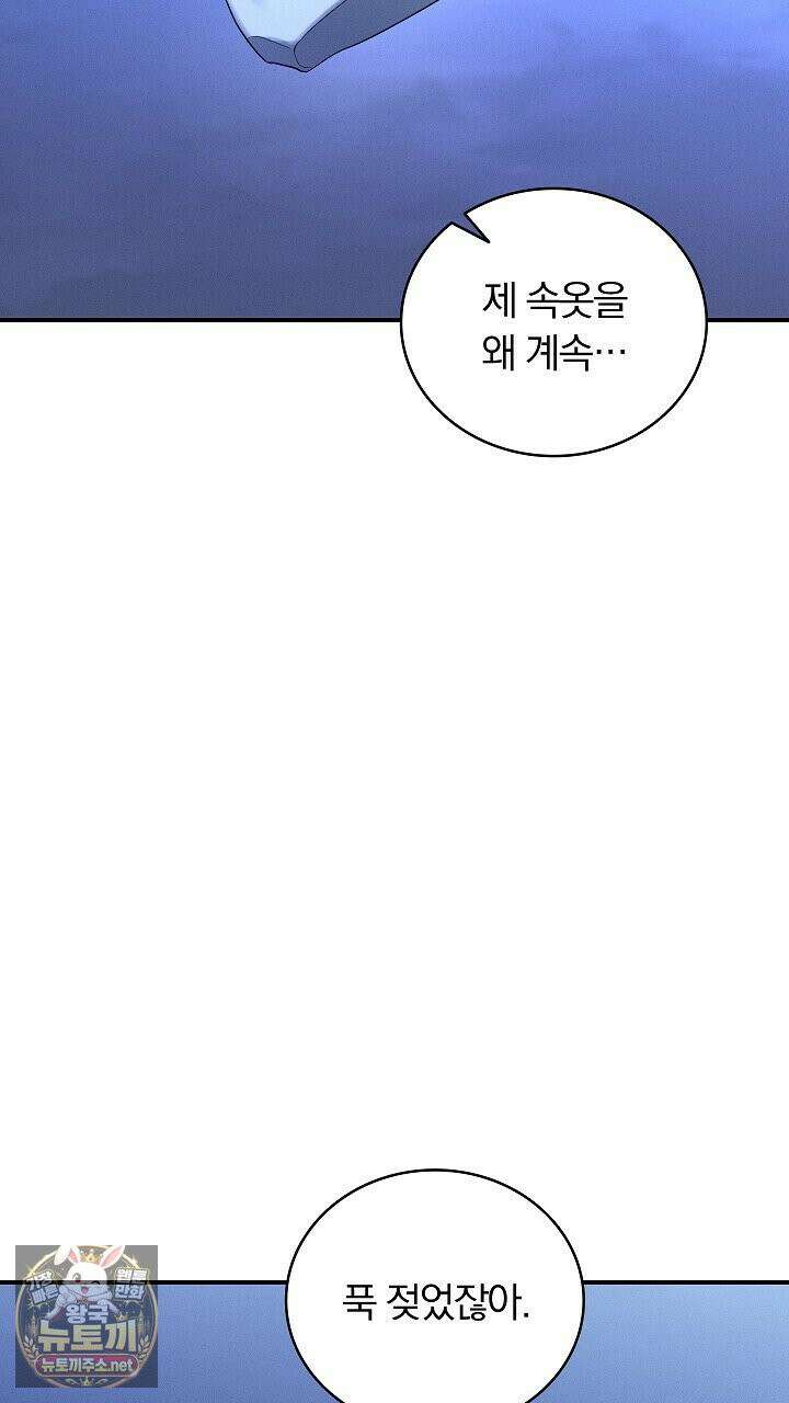 개같은 아저씨 3화 3