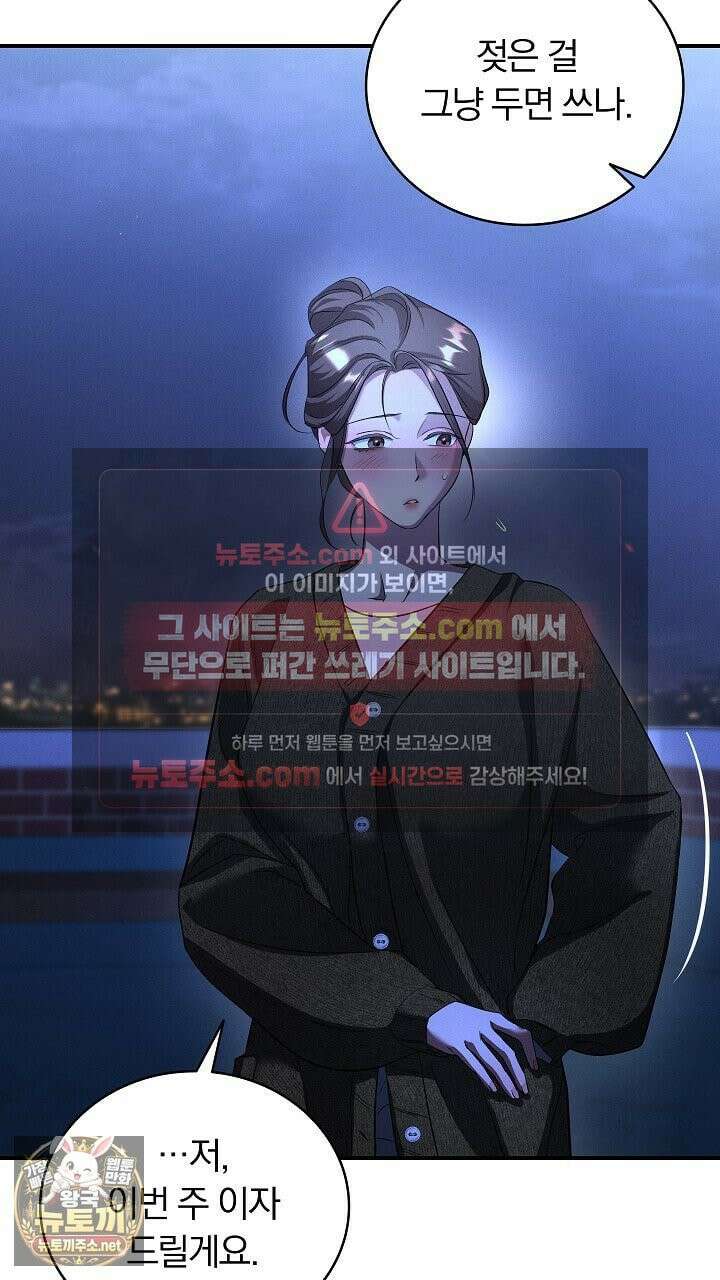 개같은 아저씨 3화 5