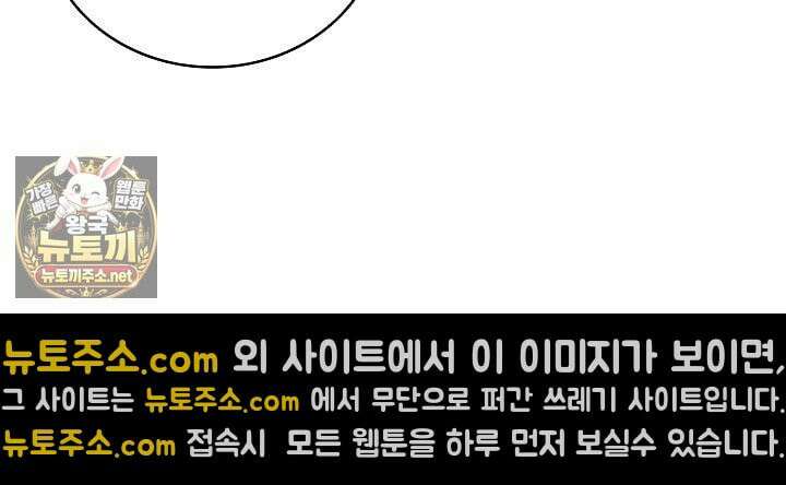 개같은 아저씨 3화 6