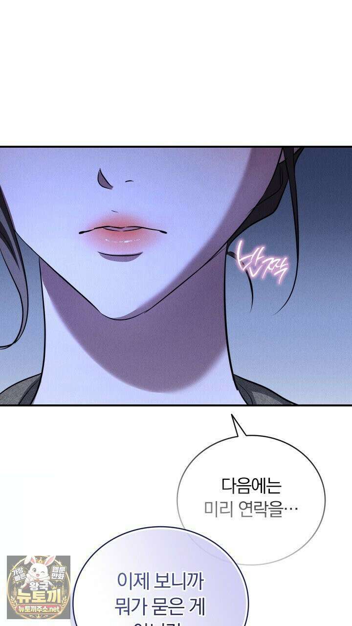 개같은 아저씨 3화 7
