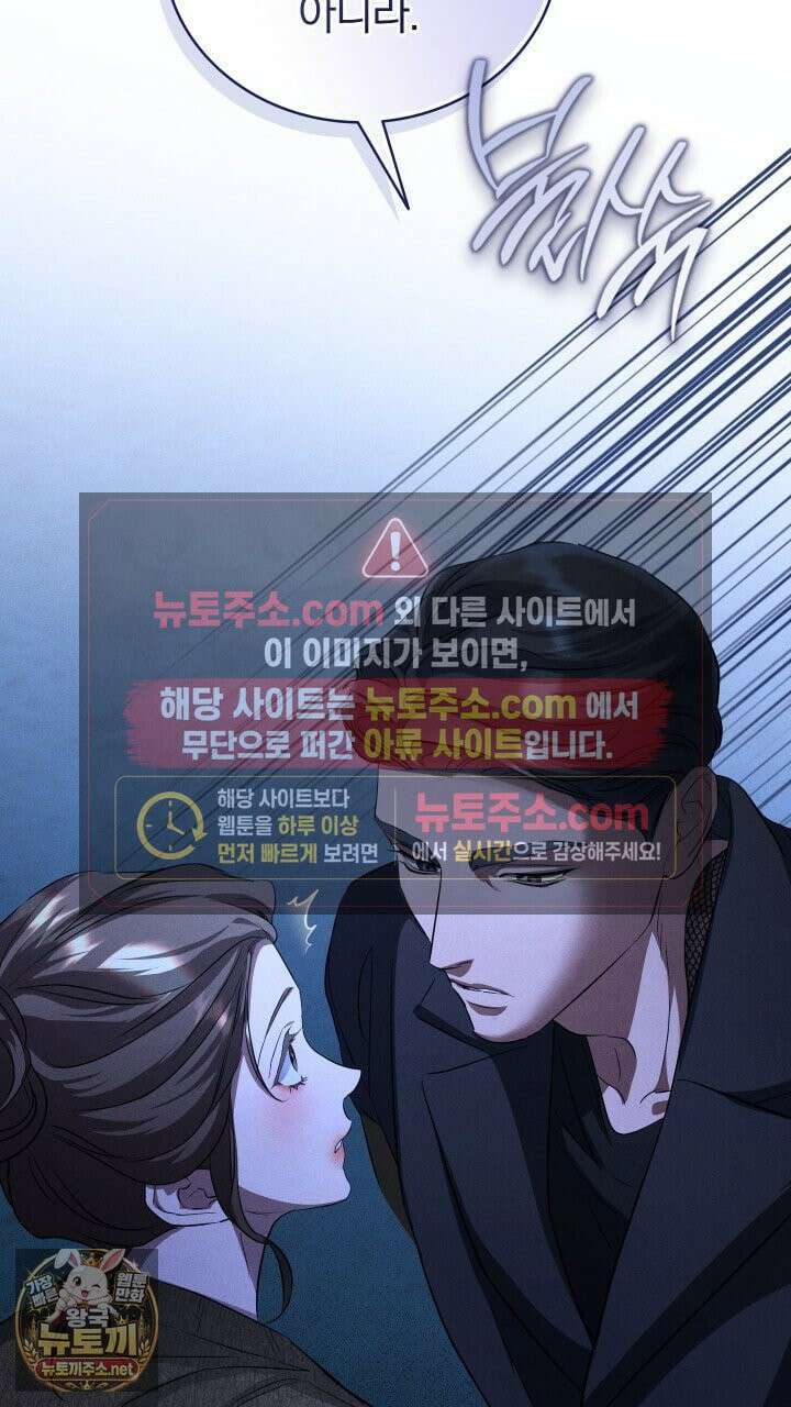 개같은 아저씨 3화 8