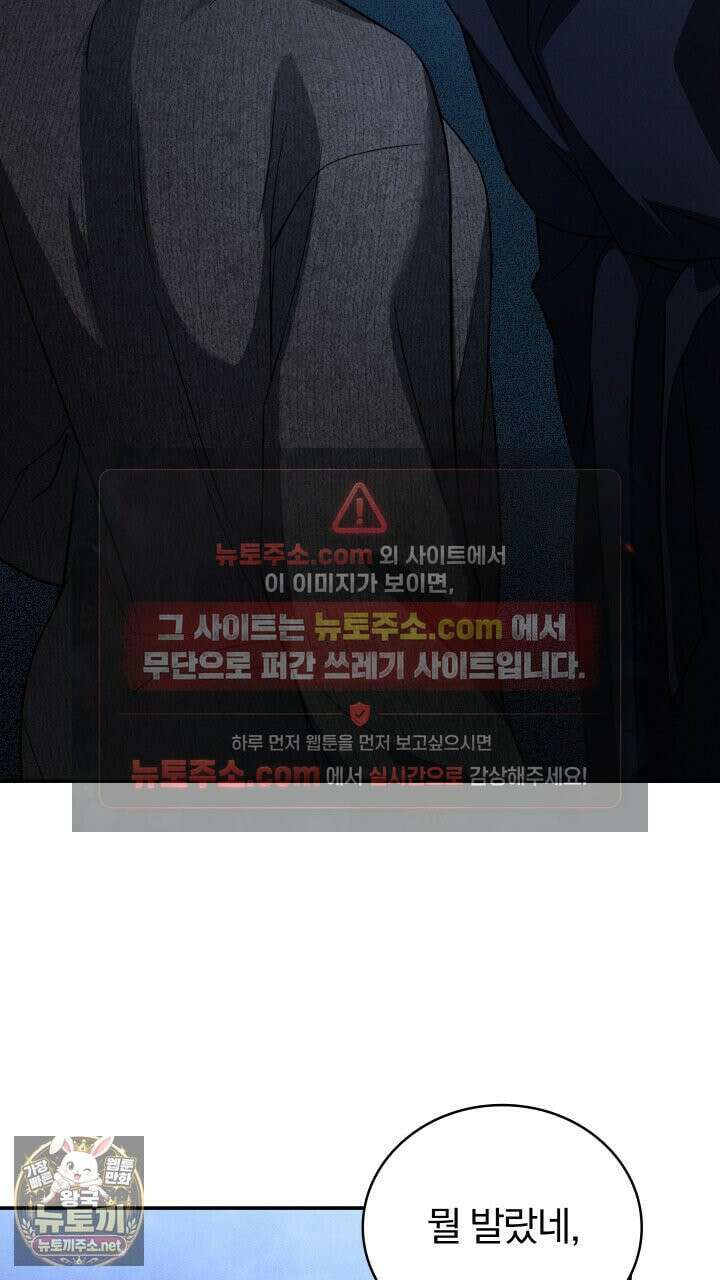 개같은 아저씨 3화 9