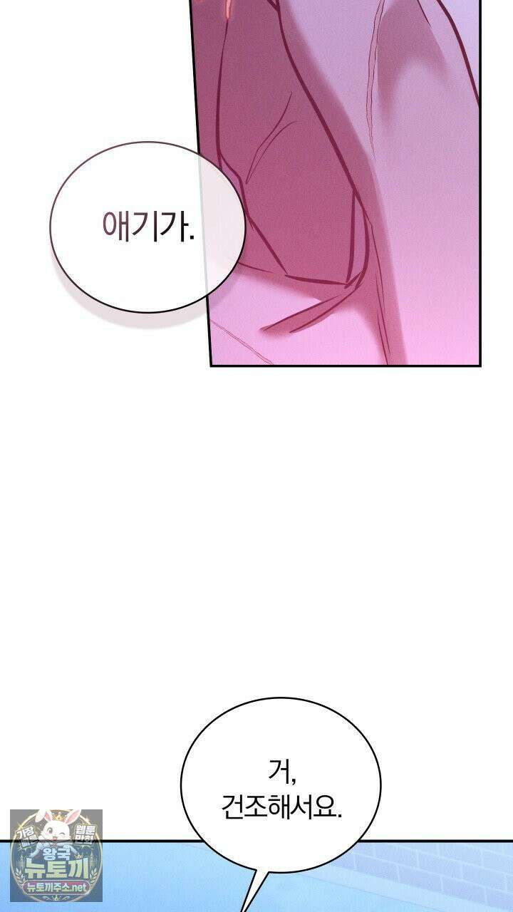 개같은 아저씨 3화 12
