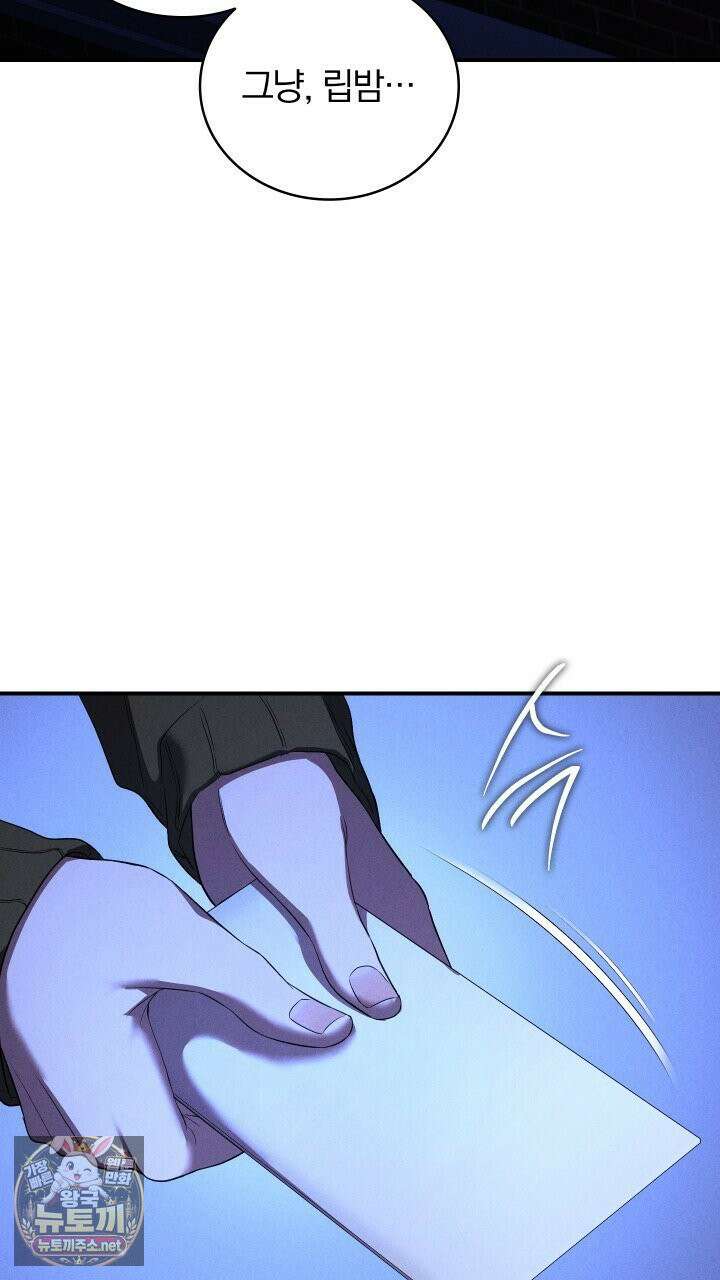 개같은 아저씨 3화 14