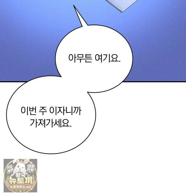 개같은 아저씨 3화 15