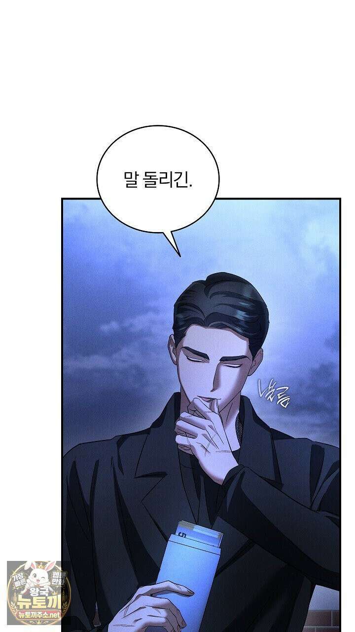 개같은 아저씨 3화 16