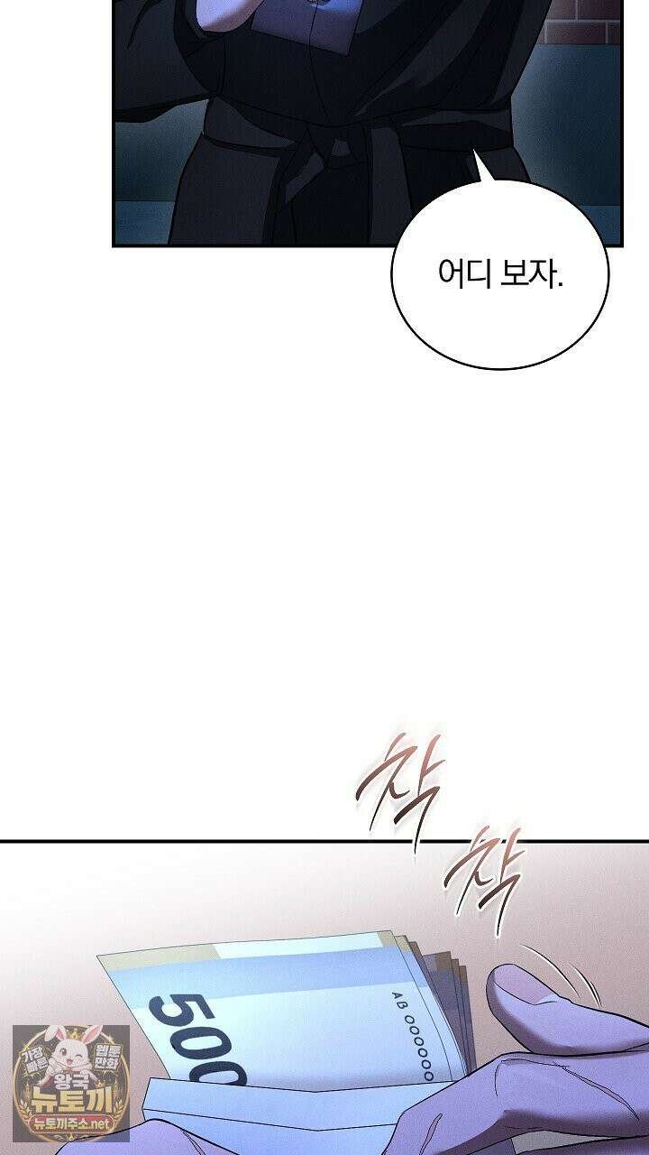 개같은 아저씨 3화 17