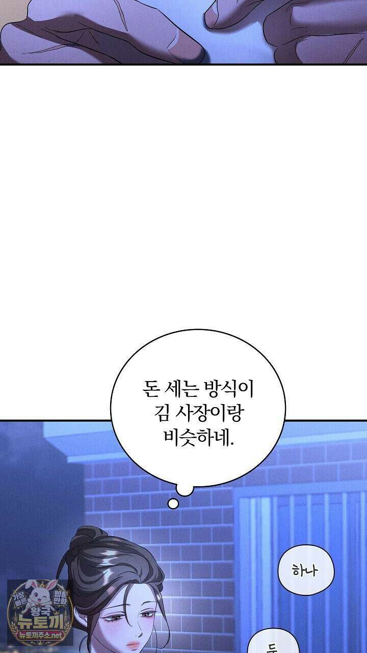 개같은 아저씨 3화 18