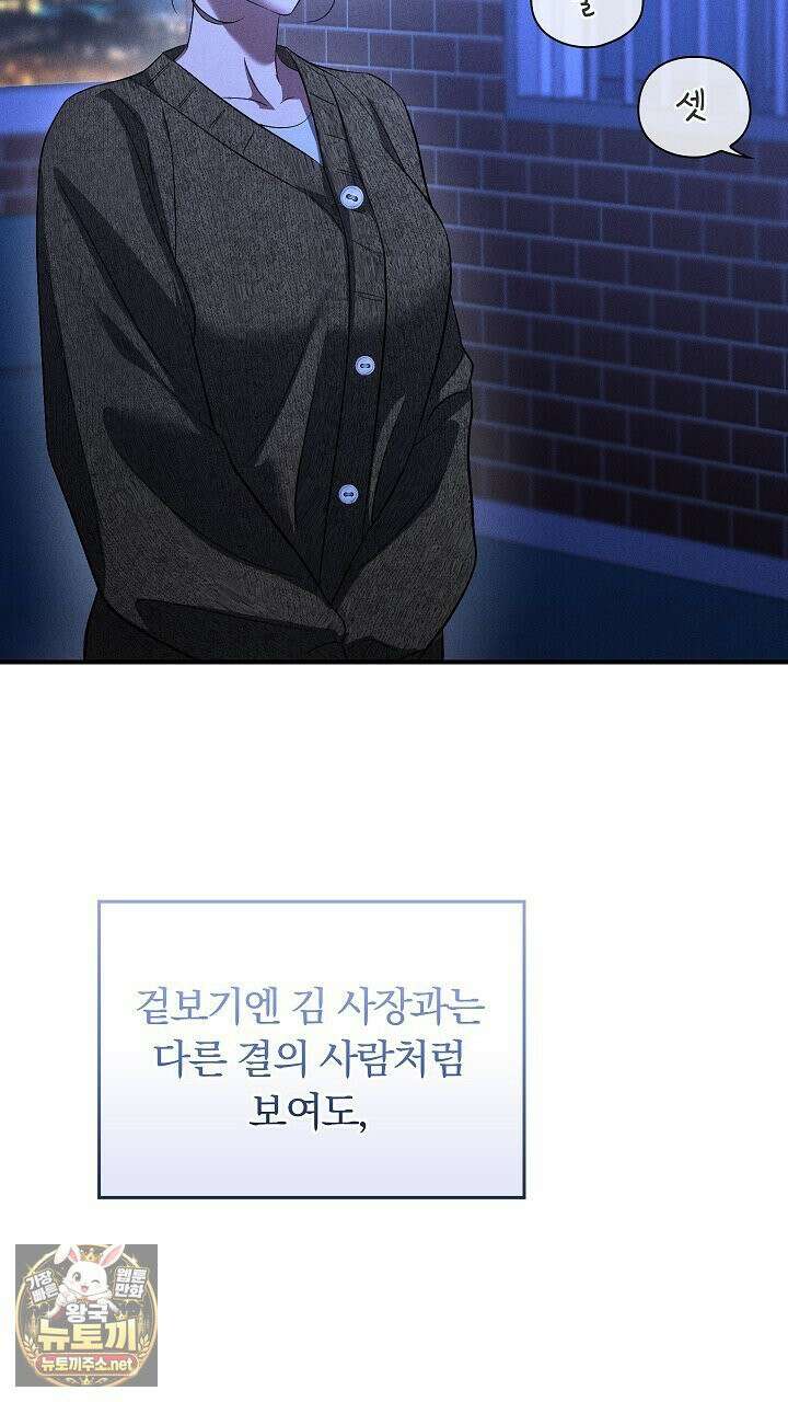 개같은 아저씨 3화 19