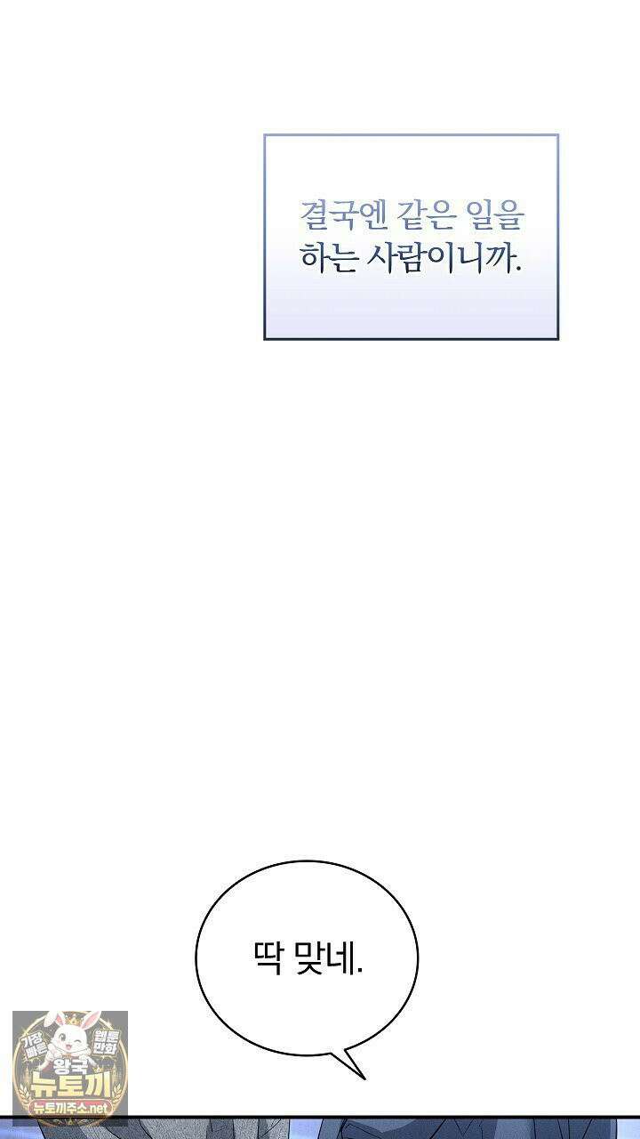 개같은 아저씨 3화 20