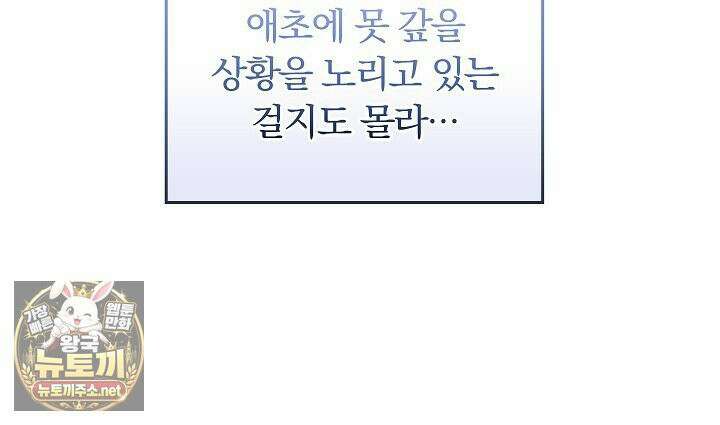 개같은 아저씨 3화 24