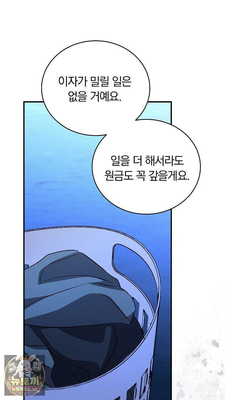 개같은 아저씨 3화 25