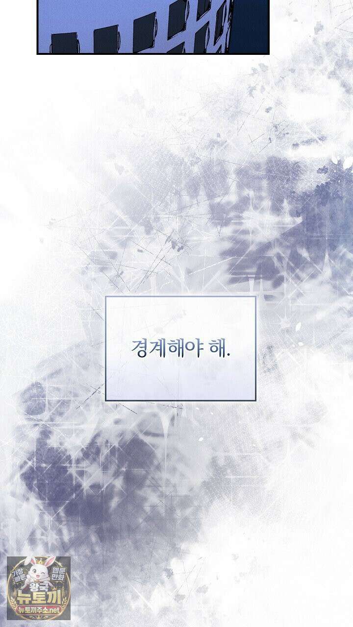 개같은 아저씨 3화 26
