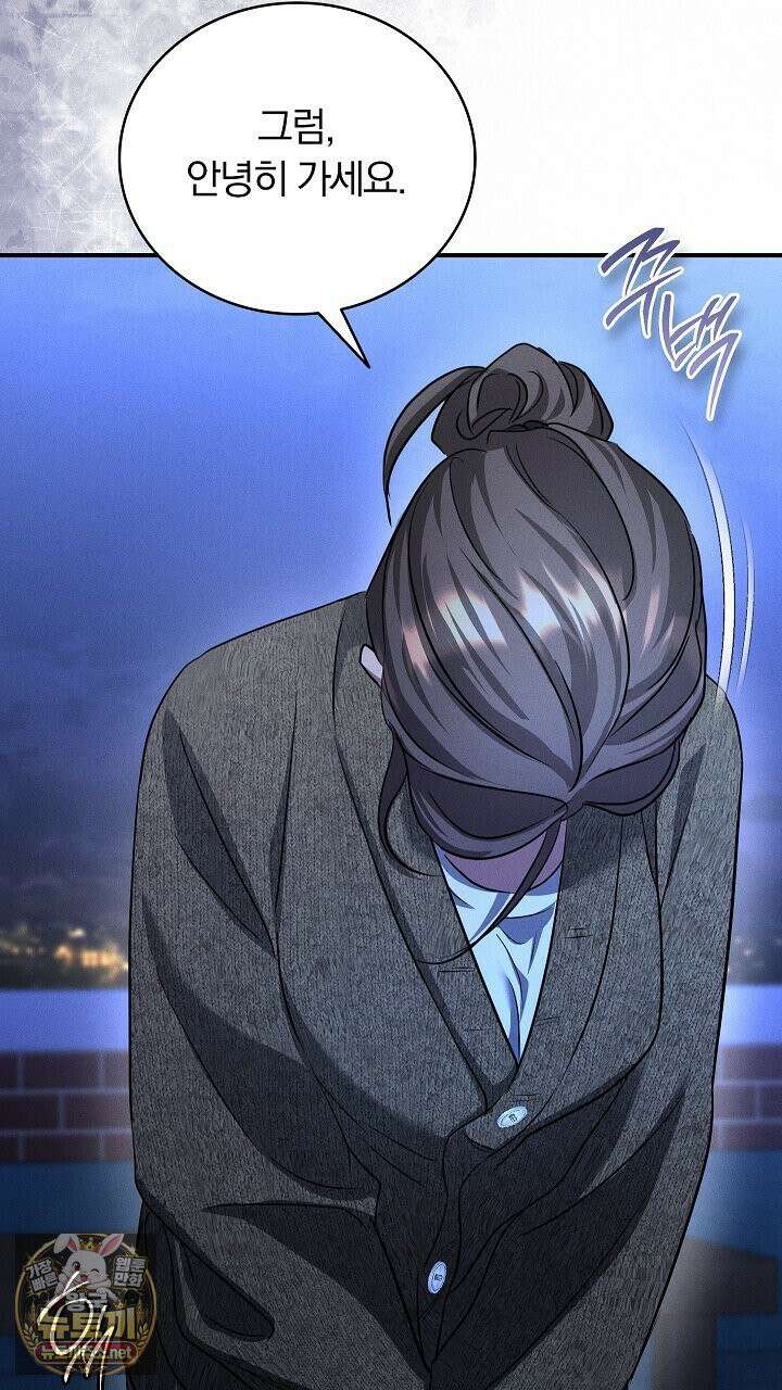 개같은 아저씨 3화 27
