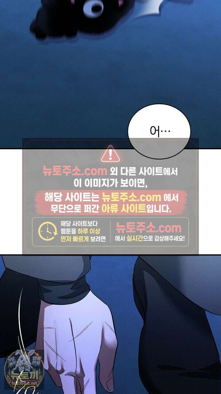 개같은 아저씨 3화 29
