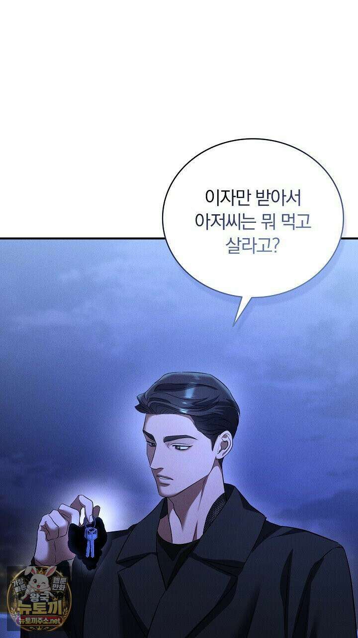개같은 아저씨 3화 31