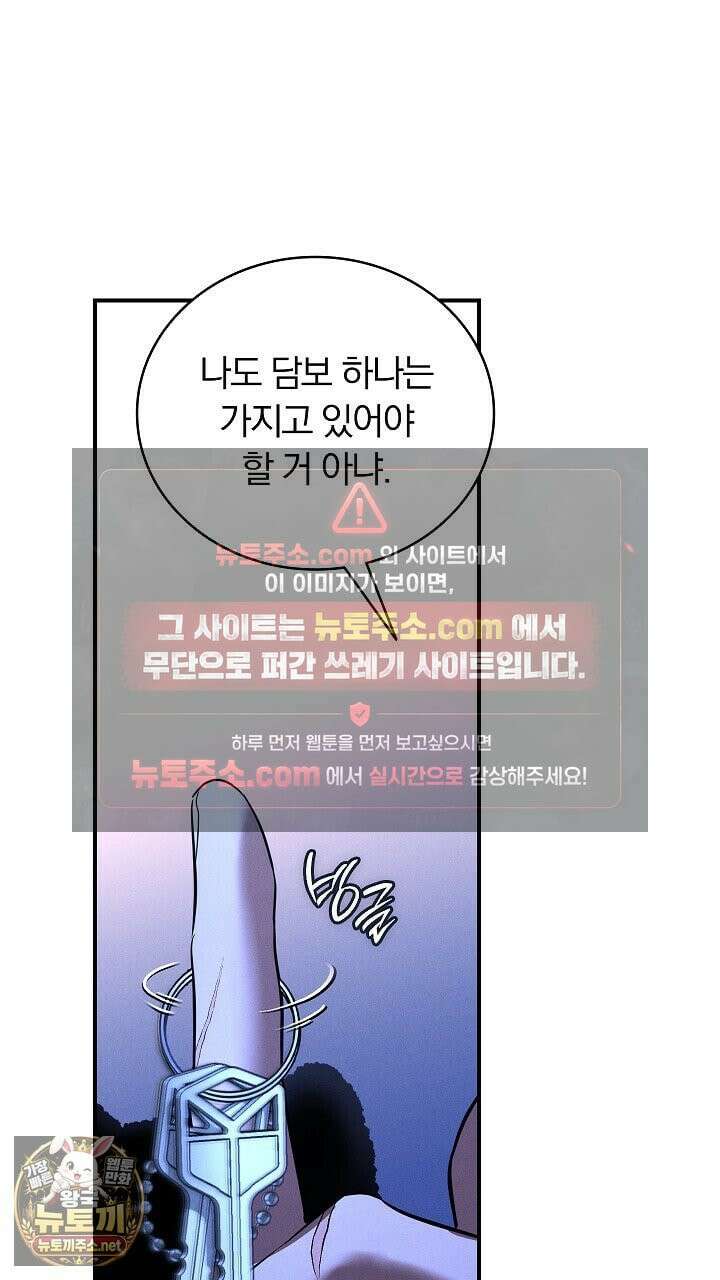 개같은 아저씨 3화 33
