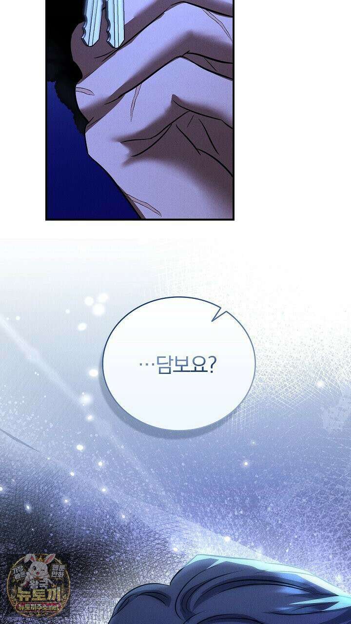 개같은 아저씨 3화 34