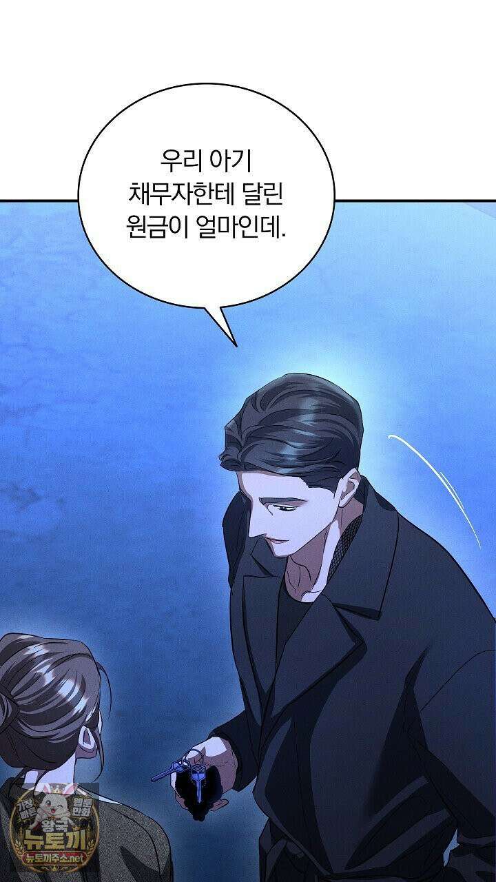 개같은 아저씨 3화 37