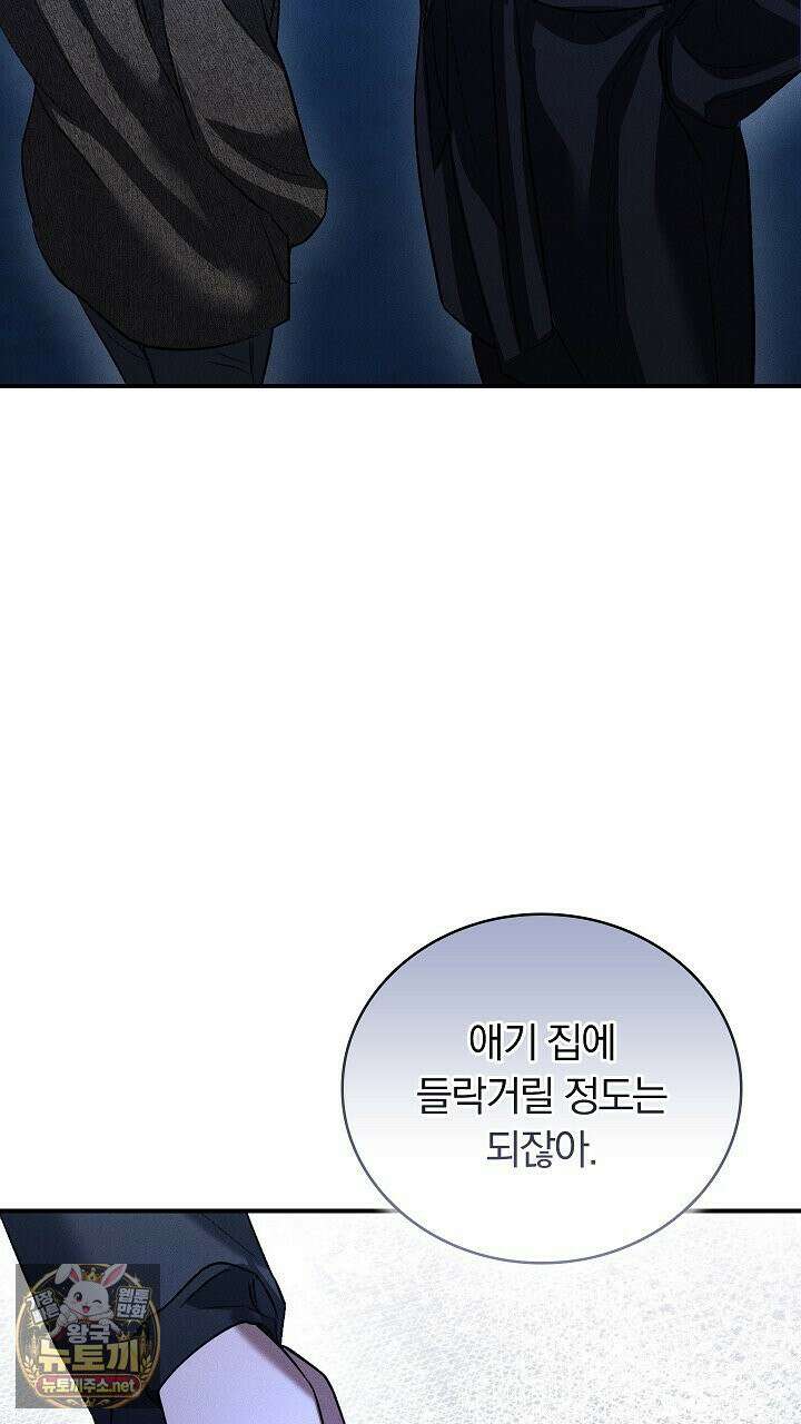 개같은 아저씨 3화 38