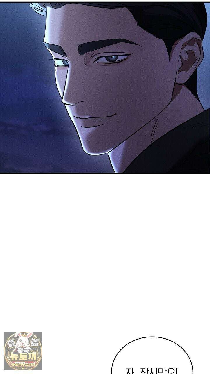 개같은 아저씨 3화 47