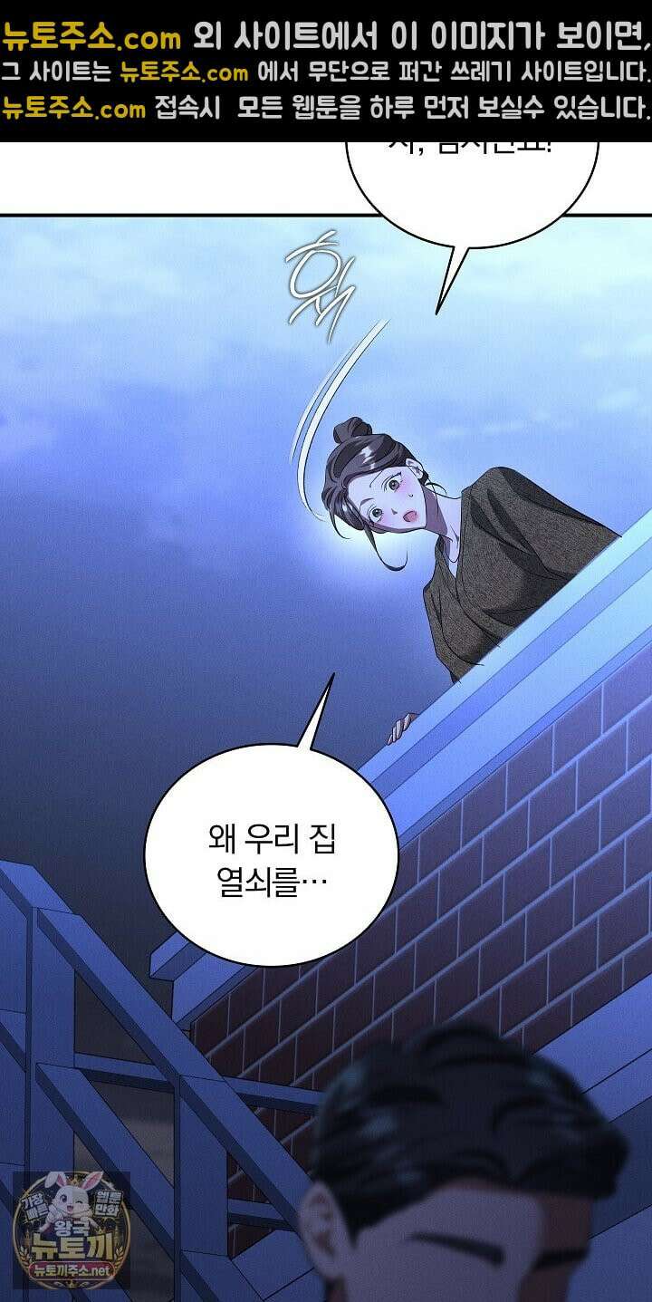 개같은 아저씨 3화 48