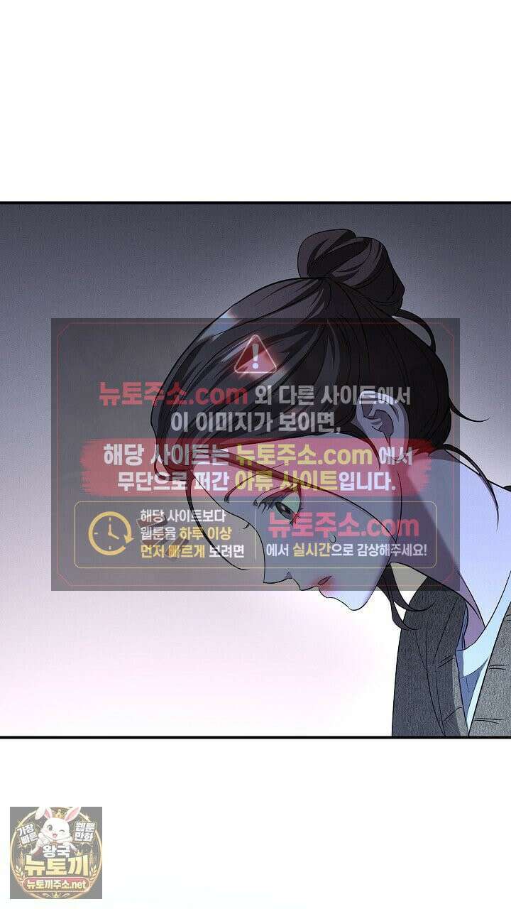 개같은 아저씨 3화 50