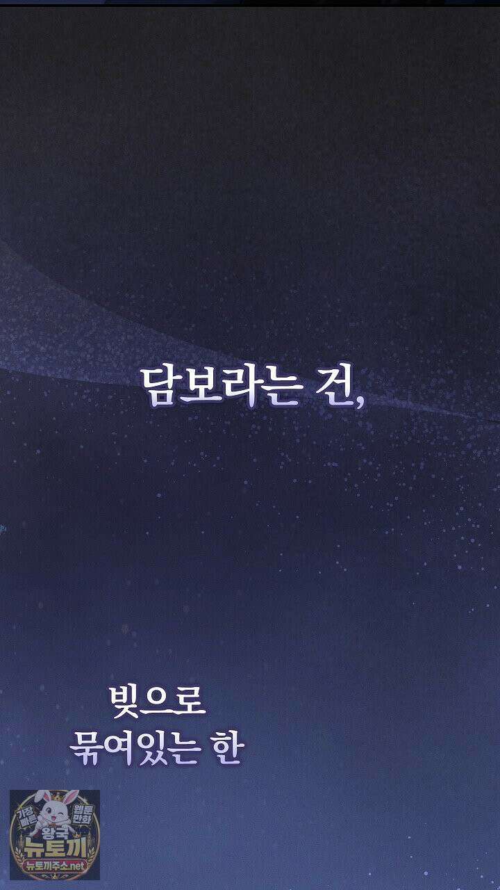 개같은 아저씨 3화 52