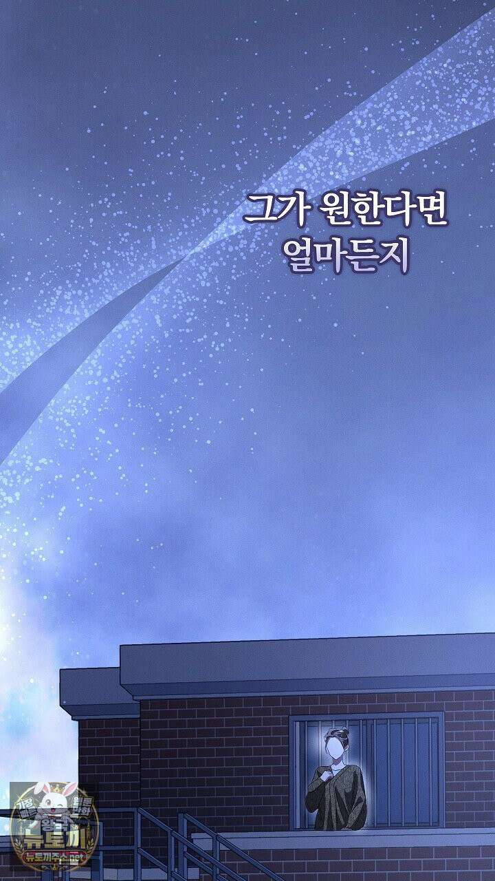 개같은 아저씨 3화 53