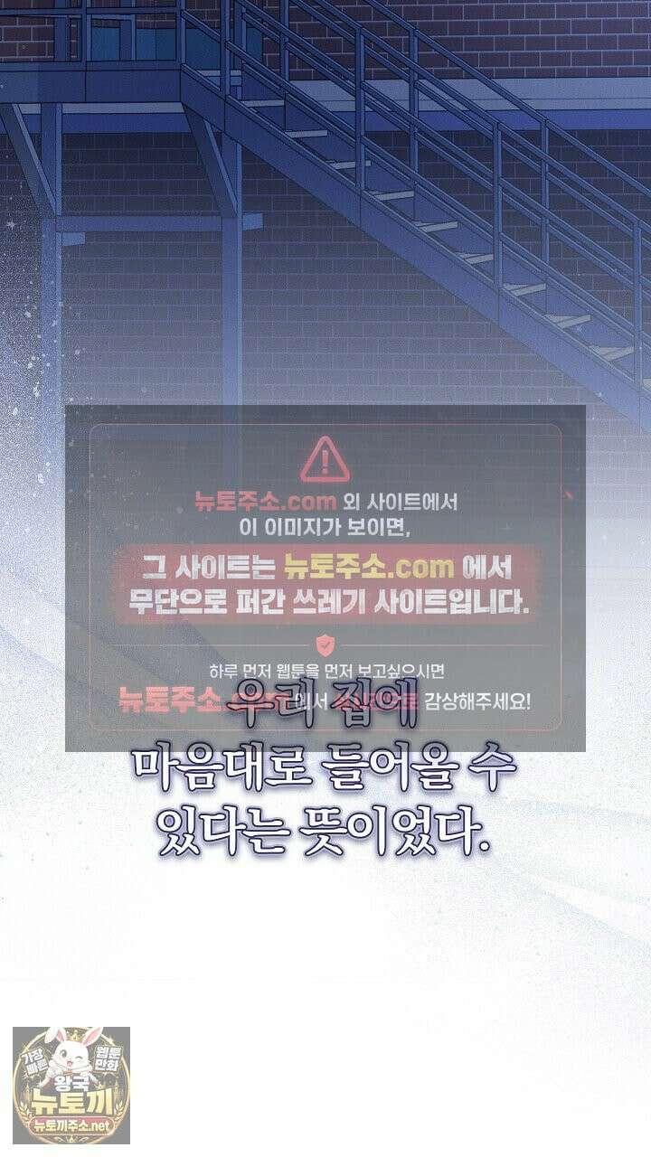 개같은 아저씨 3화 54