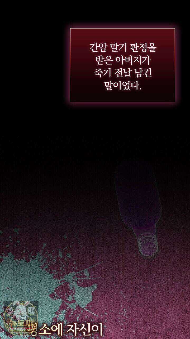 개같은 아저씨 3화 61