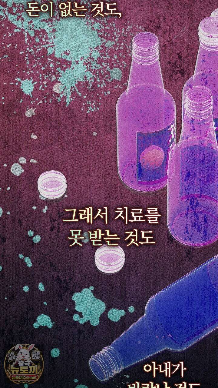 개같은 아저씨 3화 62