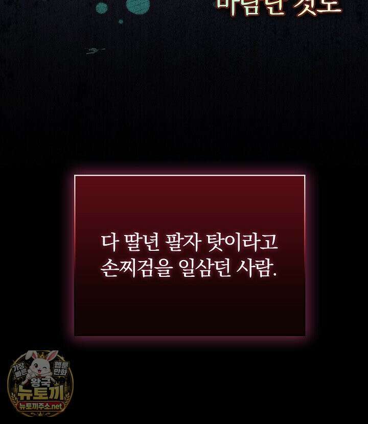 개같은 아저씨 3화 63