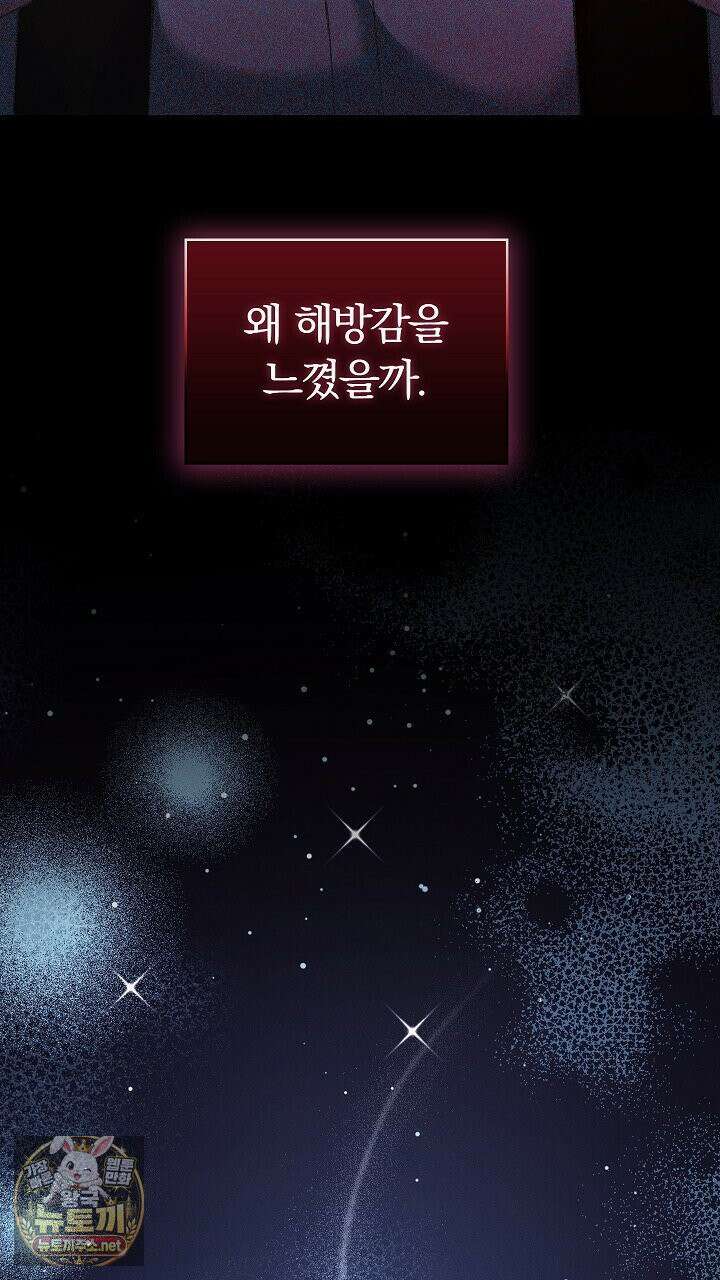 개같은 아저씨 3화 66