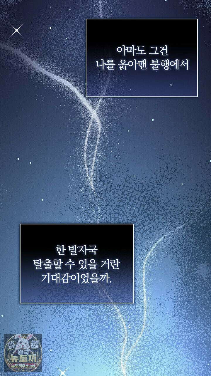 개같은 아저씨 3화 67