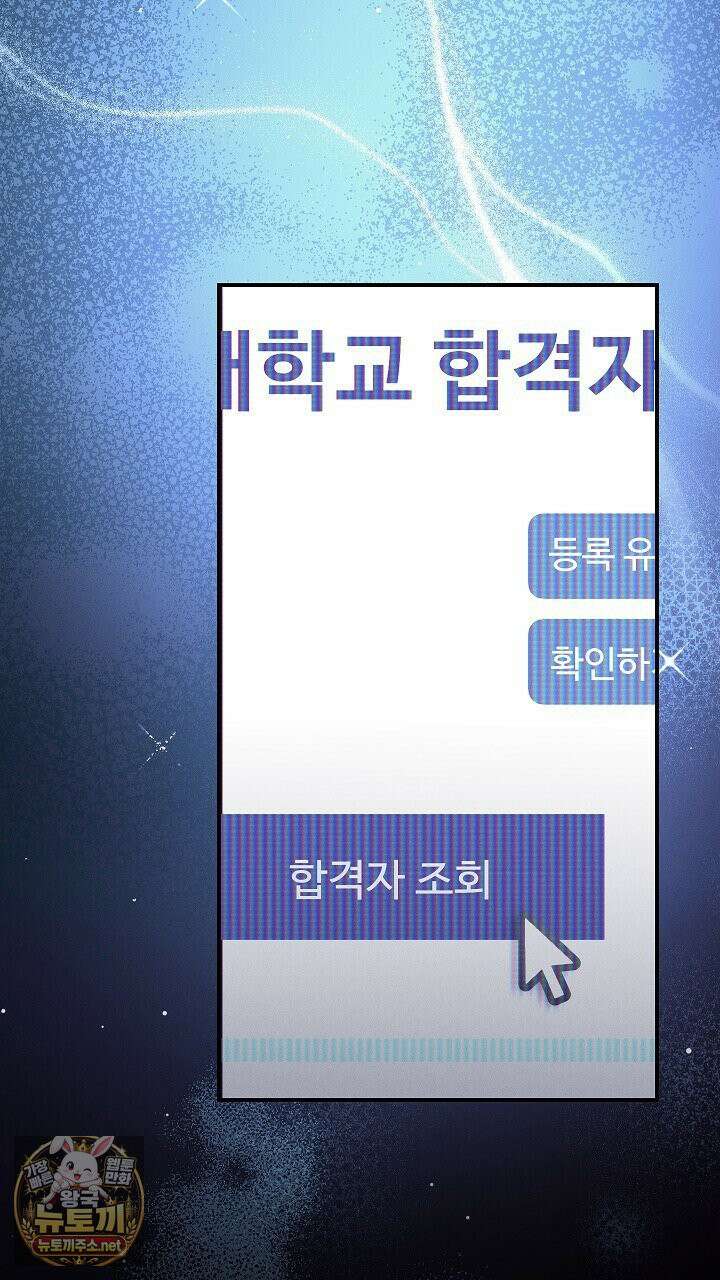 개같은 아저씨 3화 68