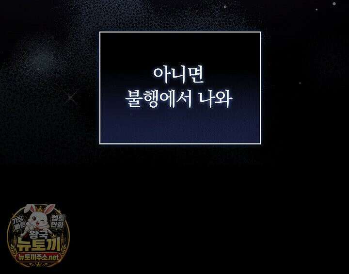 개같은 아저씨 3화 69