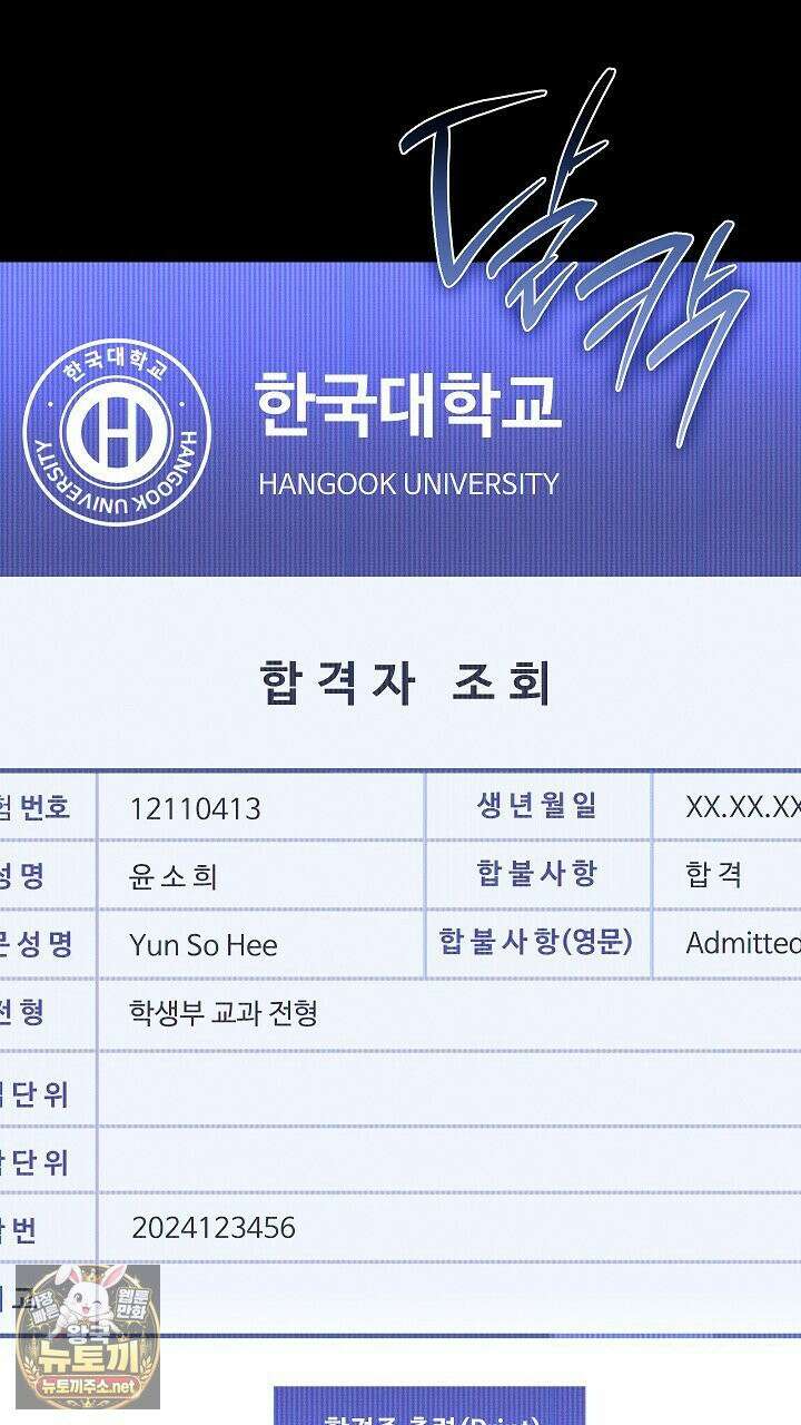 개같은 아저씨 3화 70