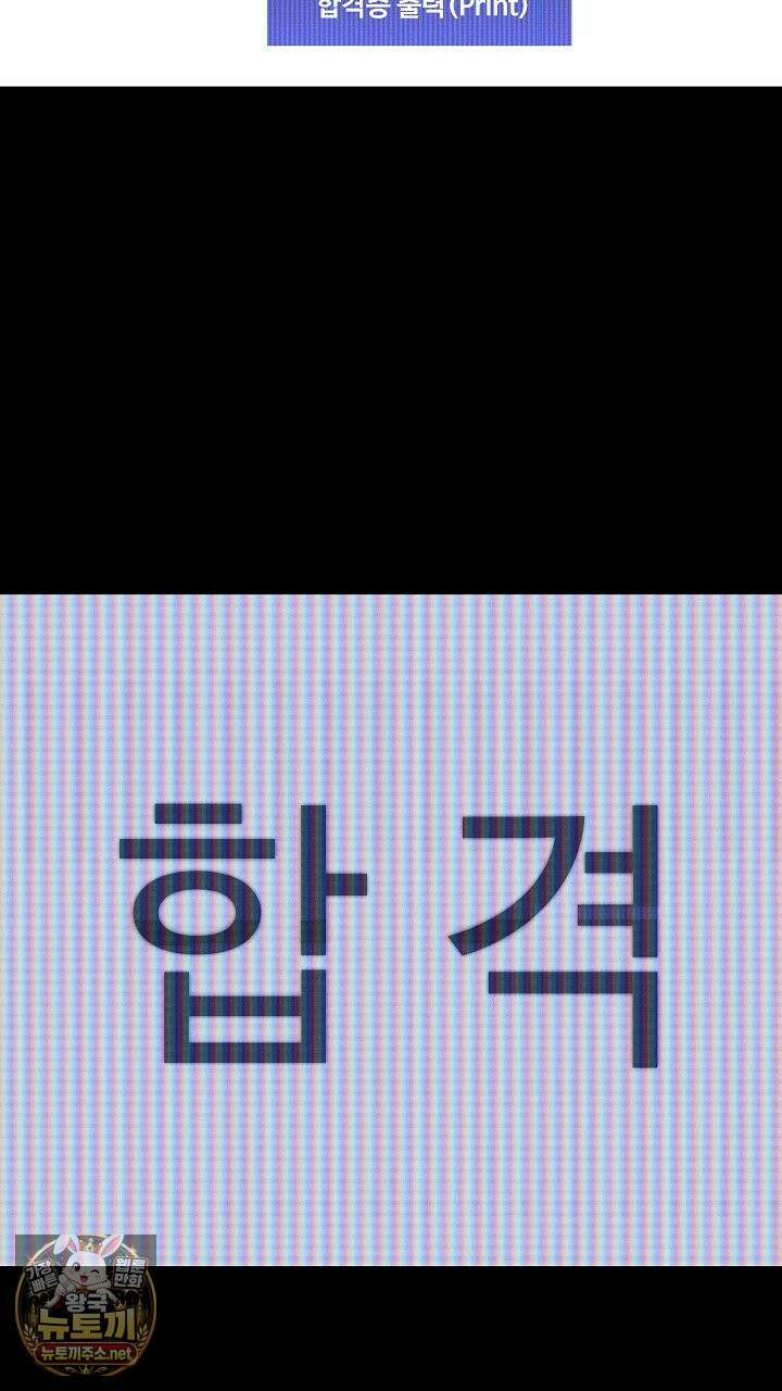 개같은 아저씨 3화 71
