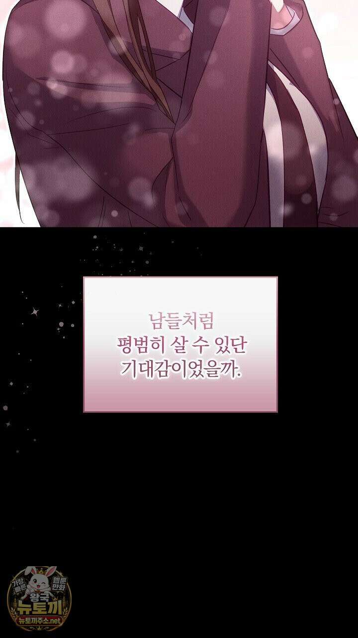 개같은 아저씨 3화 73